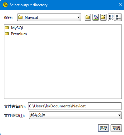 导出文件