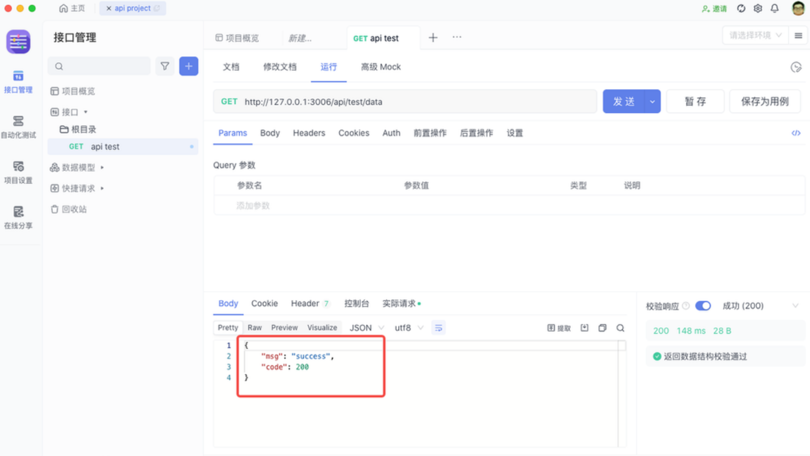SoapUI如 何导入WSDL文件?