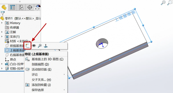 打开SolidWorks