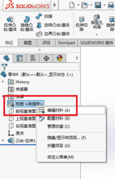 编辑材料