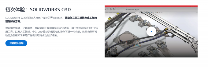 SolidWorks