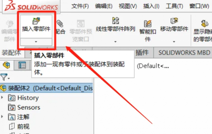 添加零部件