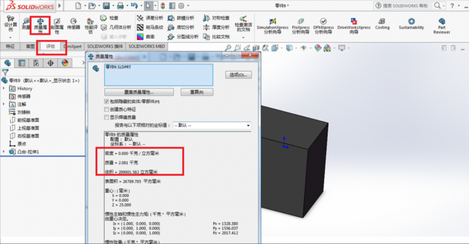 零件重量