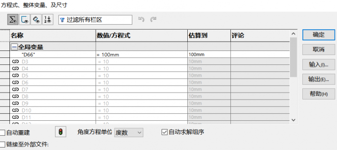 设置全局变量