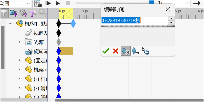 手动输入播放时间