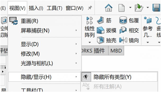 在视图中取消所有隐藏