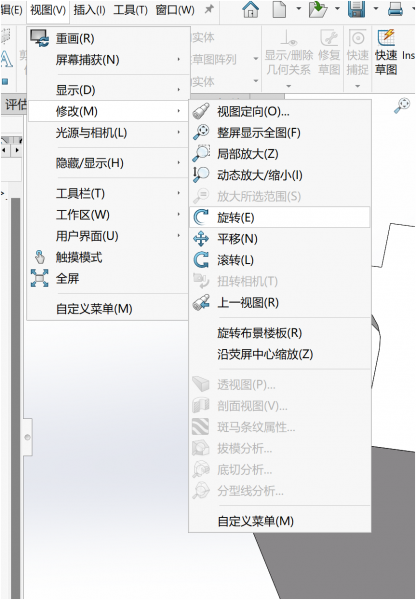 找到旋转功能