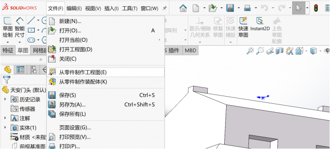 从零件制作到工程图