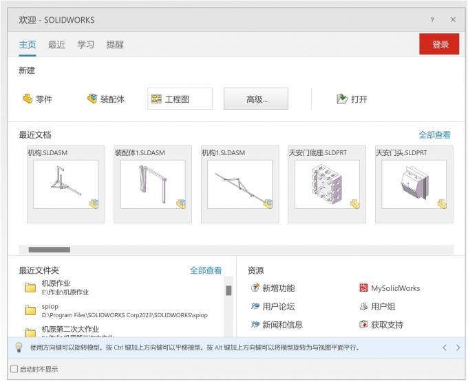 新建工程图