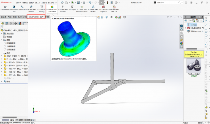 找到【SolidWorks Simulation】