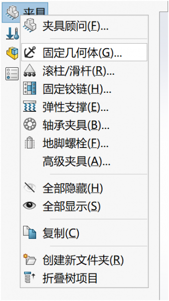 固定几何体