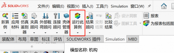 运算算例
