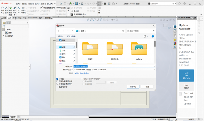将模板文件保存到指定位置