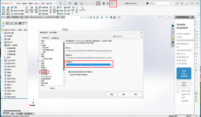 复制默认模板路径