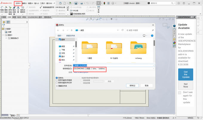 保存为图纸格式