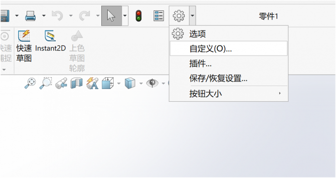 找到自定义功能