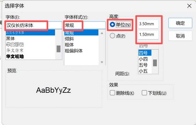 利用【单位】设置字体大小