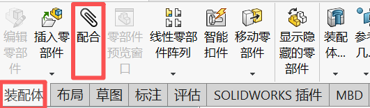 配合命令