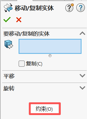 选择移动方式