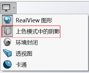关闭阴影按键