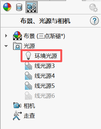 环境光源按键