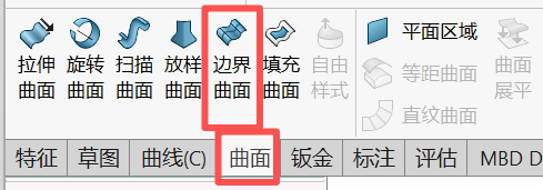 边界-曲面命令