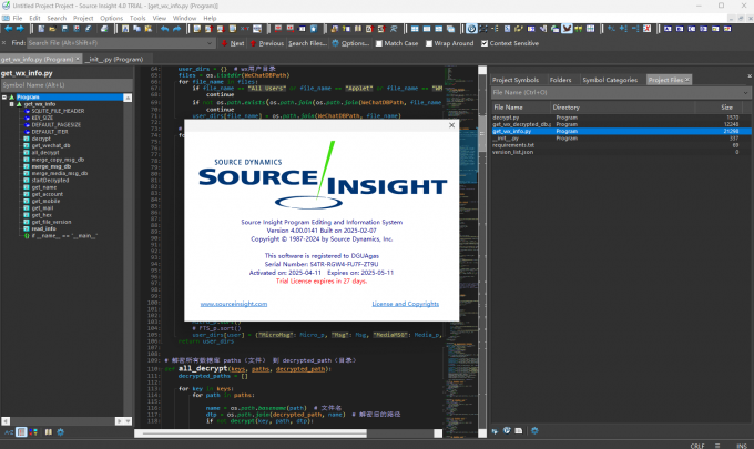 Source Insight界面