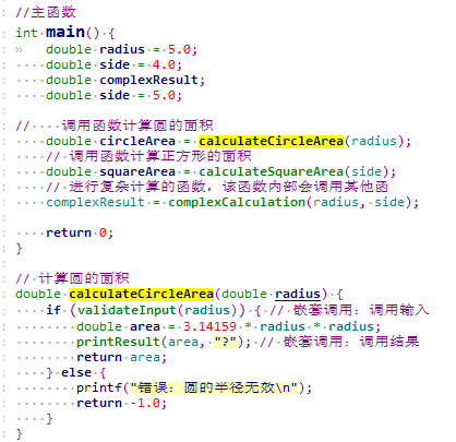 高亮显示效果