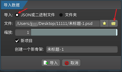 导入json文件