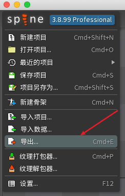 点击“导出”