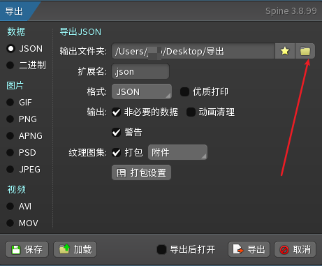 选择要导出的文件