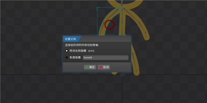 点击确定