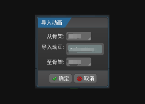 导入动画