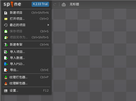 选择“纹理解包器”