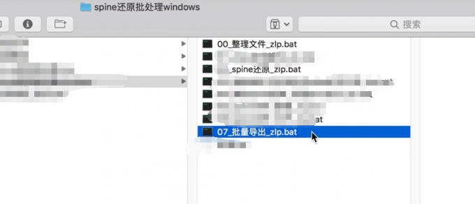 批量处理软件