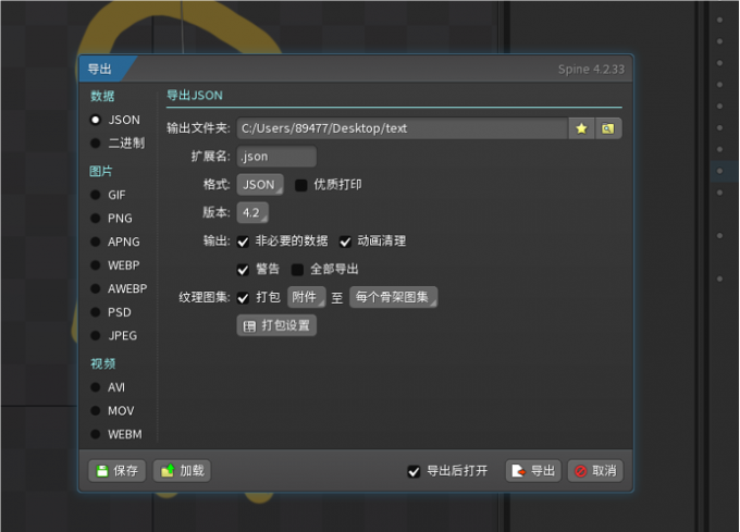 在“输出文件夹”中选择输出位置