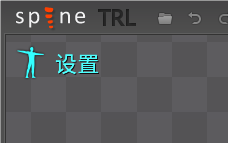 动画设置开启图标