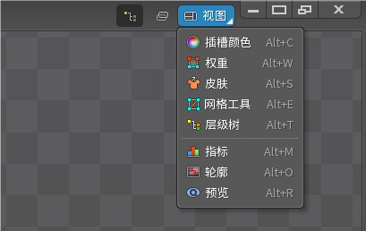 视图和层级树
