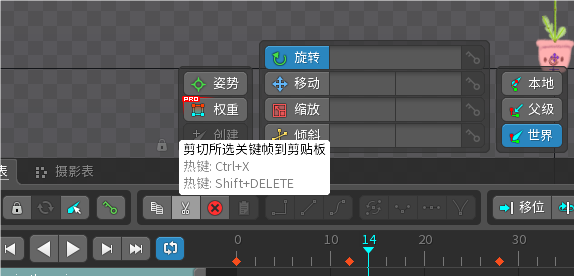 剪切快捷键