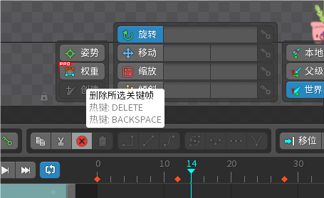 删除快捷键