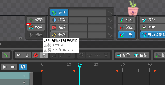 粘贴快捷键