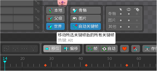 移位快捷键