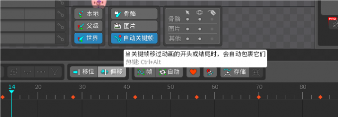 偏移快捷键