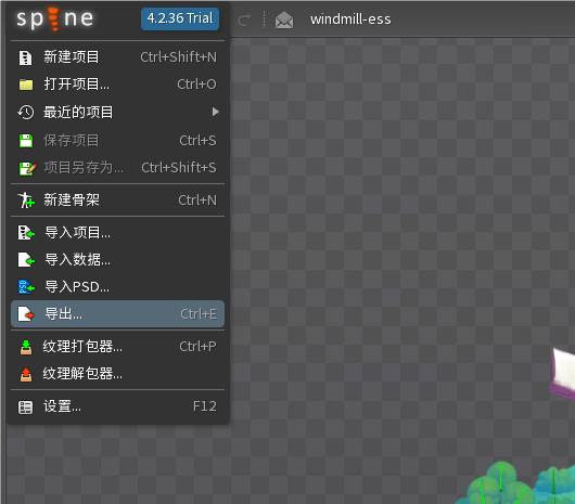 选择“导出”