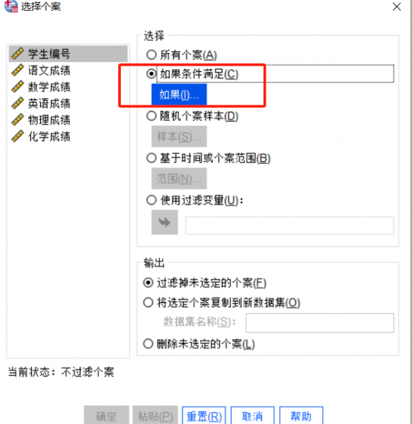 选择个案