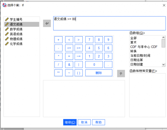输入筛选条件