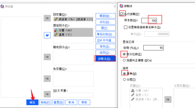 拔靴法设置