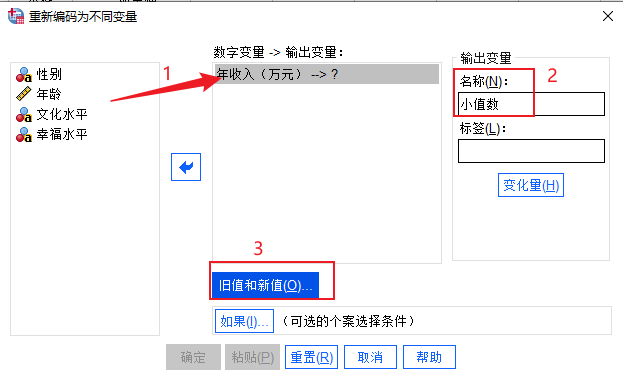 输出变量设置