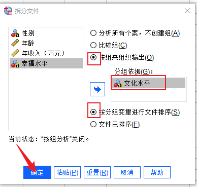 拆分条件