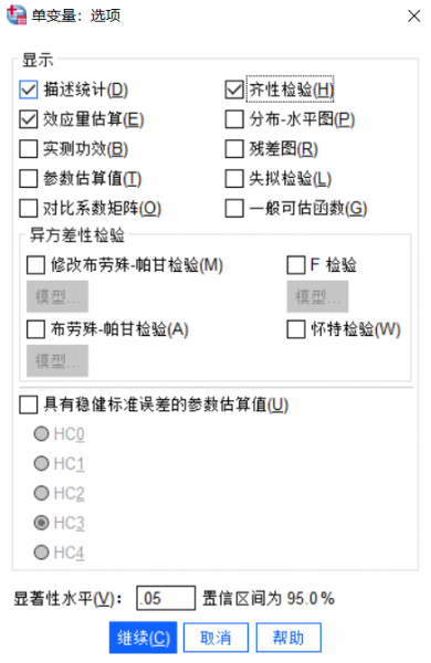 选项对话框